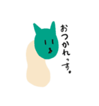 くねくねきねこ2（個別スタンプ：1）