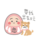 沖縄の恋ダルマ（個別スタンプ：2）