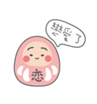 沖縄の恋ダルマ（個別スタンプ：3）