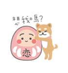 沖縄の恋ダルマ（個別スタンプ：5）