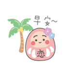 沖縄の恋ダルマ（個別スタンプ：7）