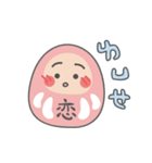 沖縄の恋ダルマ（個別スタンプ：8）