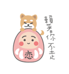 沖縄の恋ダルマ（個別スタンプ：9）