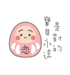 沖縄の恋ダルマ（個別スタンプ：10）