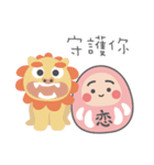 沖縄の恋ダルマ（個別スタンプ：17）