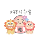 沖縄の恋ダルマ（個別スタンプ：19）