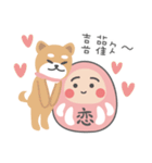 沖縄の恋ダルマ（個別スタンプ：25）