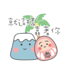 沖縄の恋ダルマ（個別スタンプ：37）