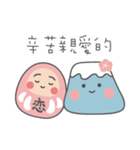 沖縄の恋ダルマ（個別スタンプ：38）