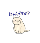ねこのにゃーさんスタンプ（個別スタンプ：14）