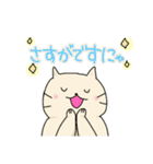 ねこのにゃーさんスタンプ（個別スタンプ：31）