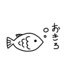 無表情ギョ（個別スタンプ：10）