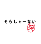 「笑」はんこde敬語丁寧語（個別スタンプ：16）