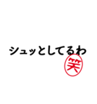 「笑」はんこde敬語丁寧語（個別スタンプ：24）