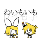 用途穴埋め鏡音リンちゃんスタンプ（個別スタンプ：8）