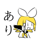 用途穴埋め鏡音リンちゃんスタンプ（個別スタンプ：11）