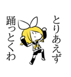 用途穴埋め鏡音リンちゃんスタンプ（個別スタンプ：14）