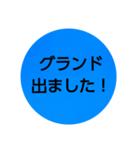 部活連絡(保護者)文字だけシンプルスタンプ（個別スタンプ：4）