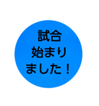 部活連絡(保護者)文字だけシンプルスタンプ（個別スタンプ：11）