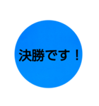 部活連絡(保護者)文字だけシンプルスタンプ（個別スタンプ：14）