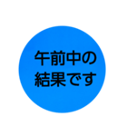部活連絡(保護者)文字だけシンプルスタンプ（個別スタンプ：17）