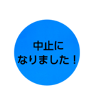 部活連絡(保護者)文字だけシンプルスタンプ（個別スタンプ：23）