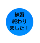 部活連絡(保護者)文字だけシンプルスタンプ（個別スタンプ：24）