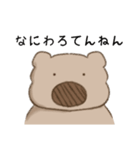 はむおスタンプ 1（個別スタンプ：14）