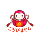 縁起物に、救われる（個別スタンプ：1）