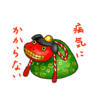 縁起物に、救われる（個別スタンプ：9）