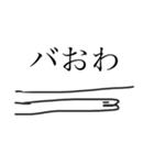 大学生チンアナゴ（個別スタンプ：8）
