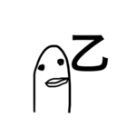 大学生チンアナゴ（個別スタンプ：23）