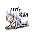 ひげもじゃ語り vol.1（個別スタンプ：30）