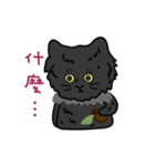 恥ずかしがり屋の黒い猫2-日常会話（個別スタンプ：7）