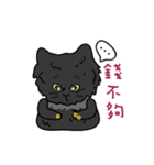 恥ずかしがり屋の黒い猫2-日常会話（個別スタンプ：13）