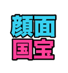 重い愛の言葉（個別スタンプ：9）
