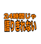 重い愛の言葉（個別スタンプ：10）