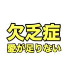 重い愛の言葉（個別スタンプ：12）