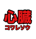 重い愛の言葉（個別スタンプ：20）