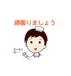 ナーすたんぷ✩Ⅱ（個別スタンプ：18）