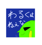 ゲンキなグリーンピースくん（個別スタンプ：5）