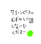 ゲンキなグリーンピースくん（個別スタンプ：11）