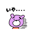 こまぐまです。（個別スタンプ：11）
