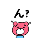 こまぐまです。（個別スタンプ：17）