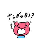 こまぐまです。（個別スタンプ：20）