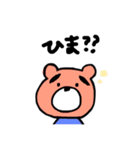 こまぐまです。（個別スタンプ：23）