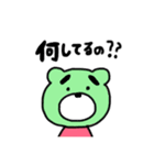 こまぐまです。（個別スタンプ：24）