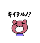 こまぐまです。（個別スタンプ：29）