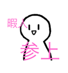 人間君（個別スタンプ：2）