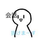 人間君（個別スタンプ：3）